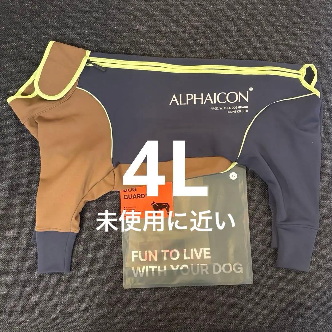 ALPHAICON アルファアイコン 2025AWダブルフルドッグガード　4L