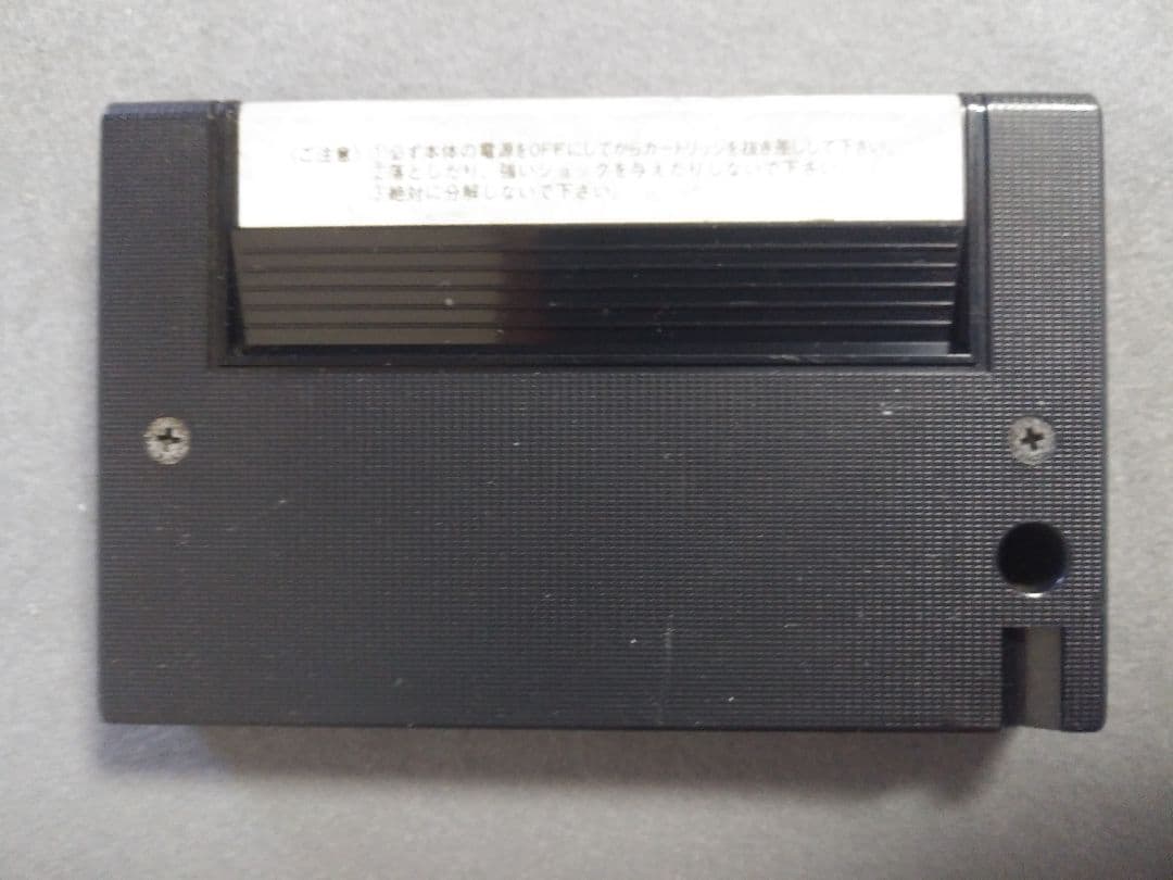 【MSX2 取説 ハガキ無し】魔界島 七つの島大冒険