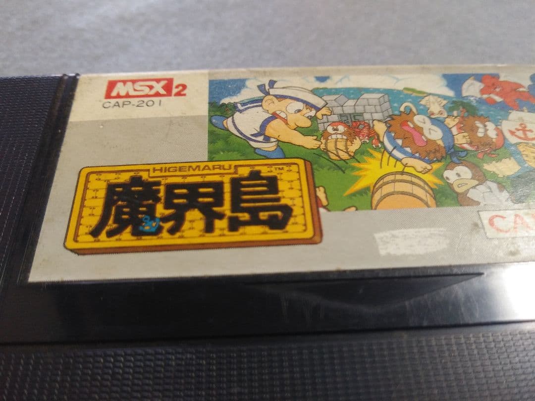 【MSX2 取説 ハガキ無し】魔界島 七つの島大冒険