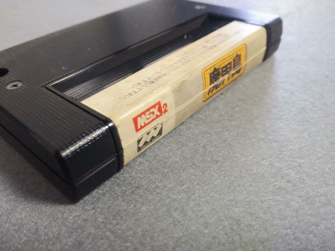 【MSX2 取説 ハガキ無し】魔界島 七つの島大冒険