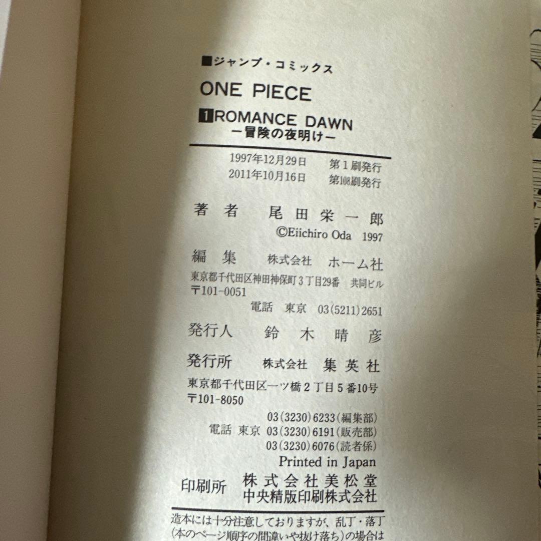ONE PIECE 1~101 非売品巻2冊おまけ 新品購入品 全101巻まで