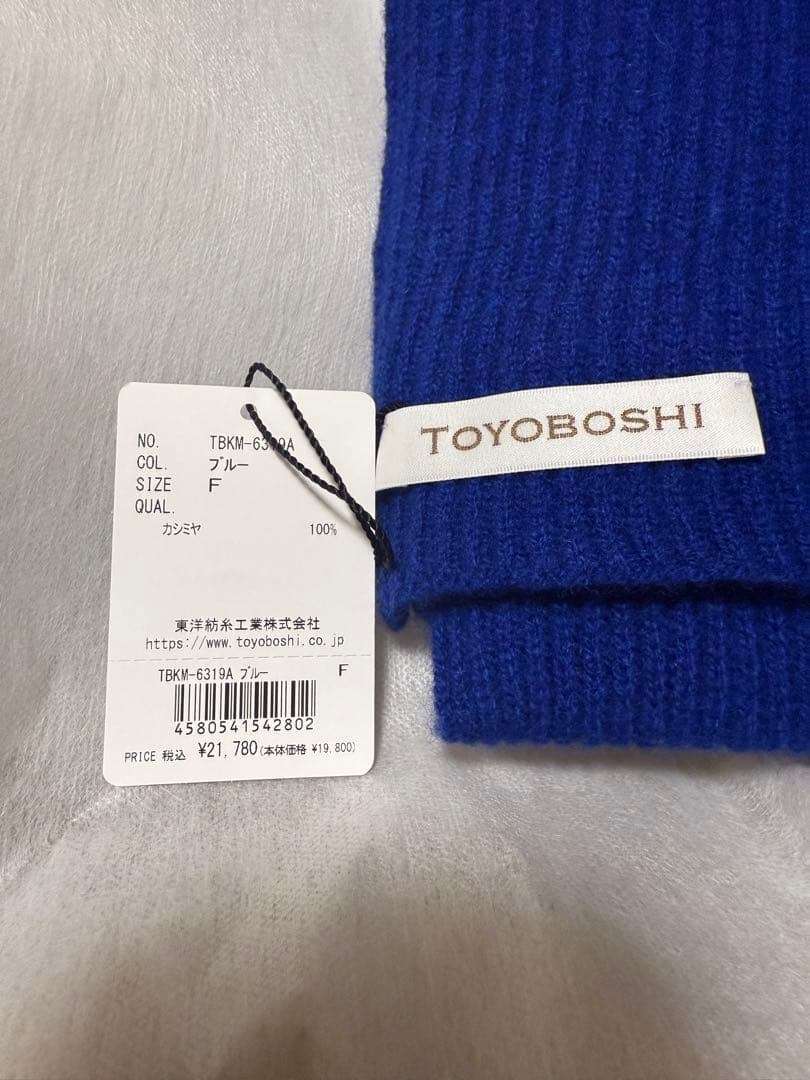 TOYOBOSHI マフラー ロイヤルブルー カシミヤ100%