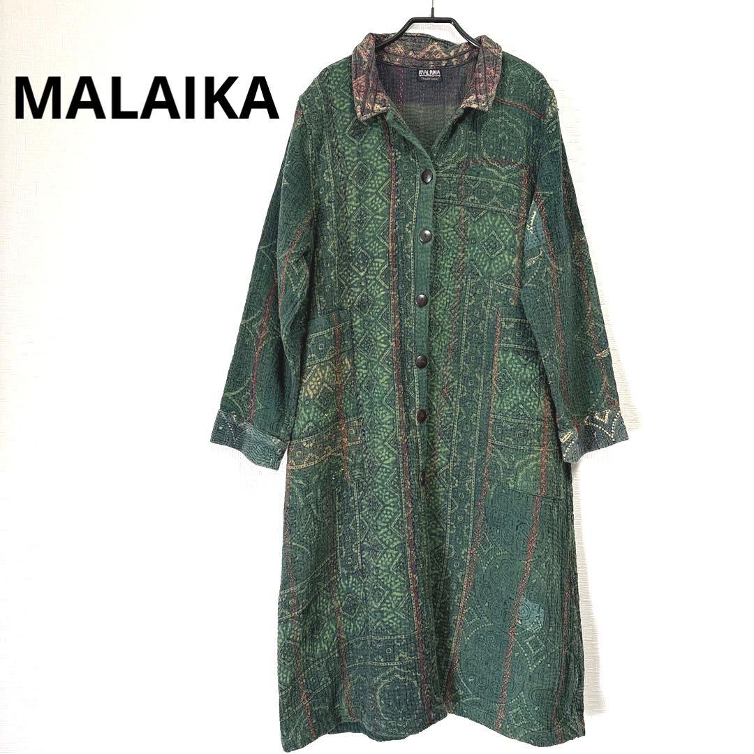 マライカ グドゥリーロングコート 刺し子