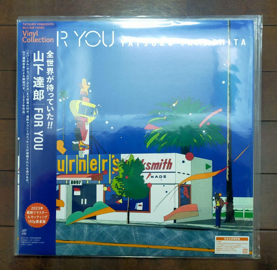 m*a様 山下達郎 名盤レコード 4枚セット②