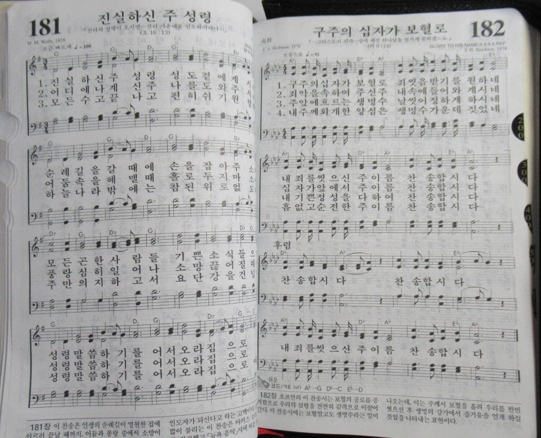 韓国語　旧約・新約聖書