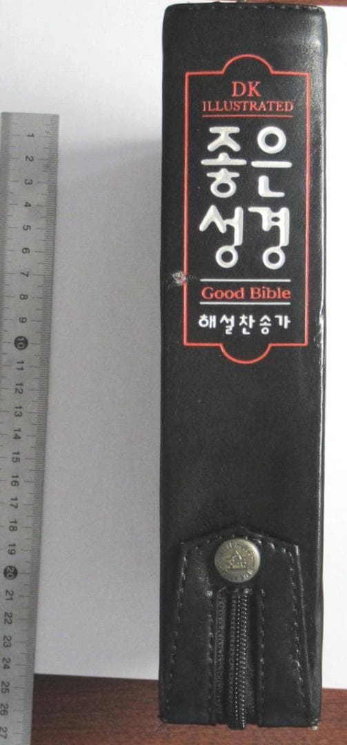 韓国語　旧約・新約聖書