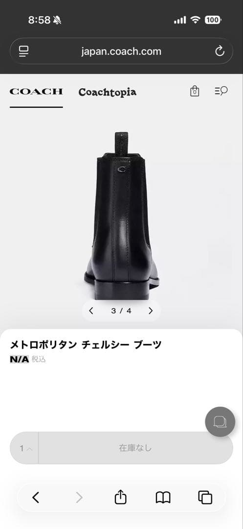 【最終価格】コーチ　メトロポリタンチェルシーブーツ