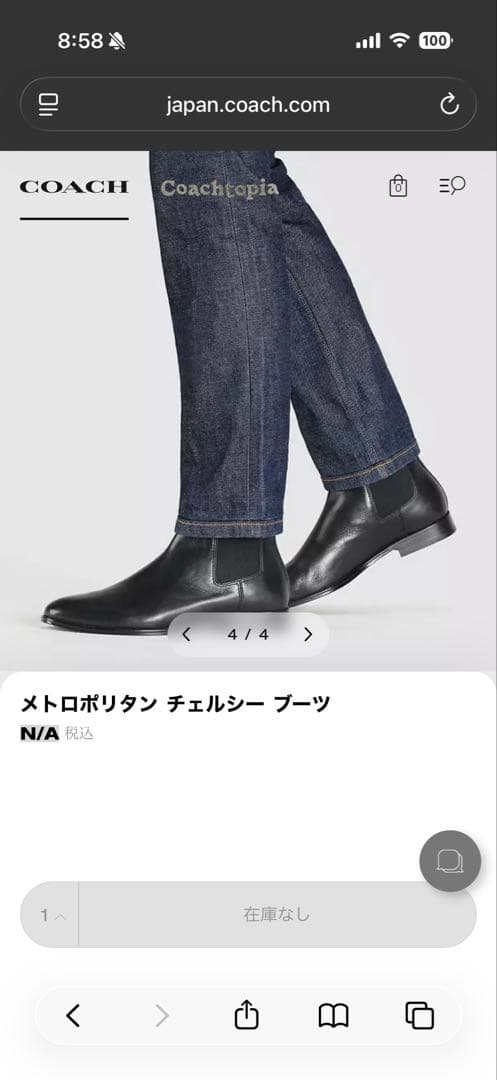 【最終価格】コーチ　メトロポリタンチェルシーブーツ