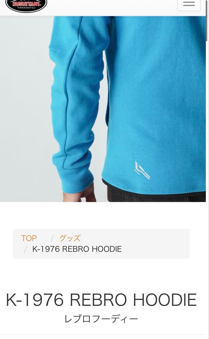 クシタニ 【並品】 K-1976 レブロフーディ レッド L