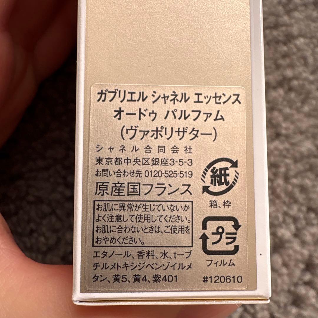 香水(女性用) GABRIELLE CHANEL ESSENCE