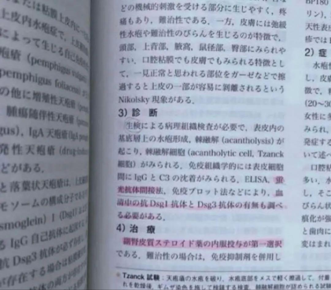 ⭐︎最新口腔外科学 第5版（2/20まで）