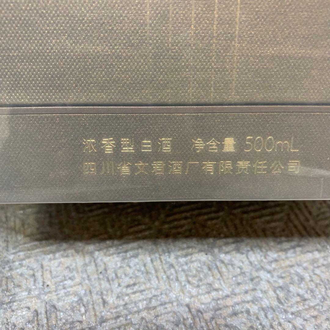I326\" 未開封品 WENJUN ウェンジュン 白酒 500ml