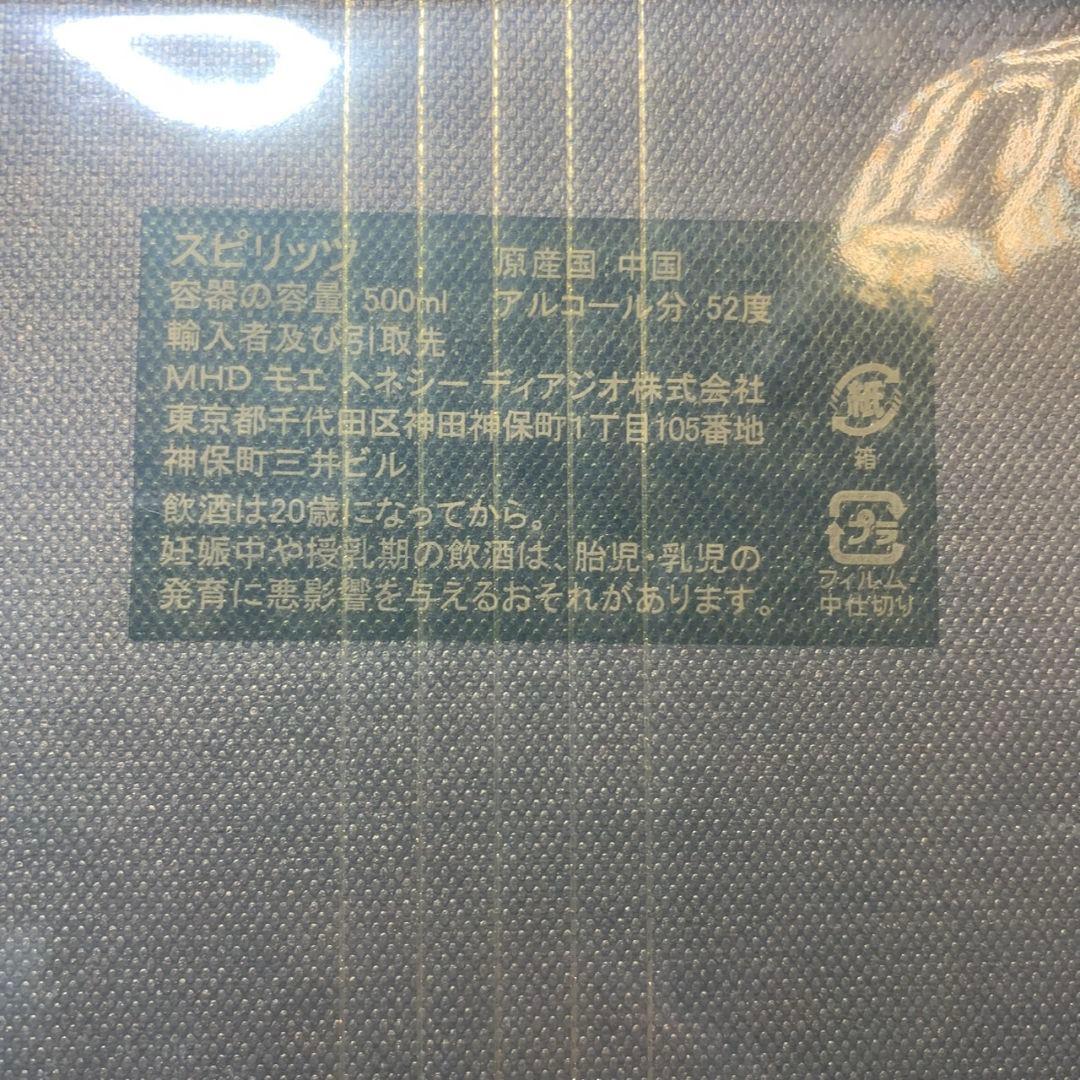 I326\" 未開封品 WENJUN ウェンジュン 白酒 500ml