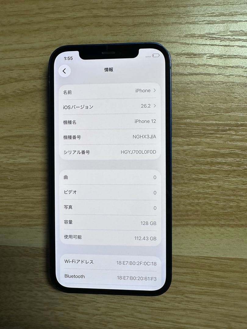 Iphone12 128GB 背面ビビ割れ