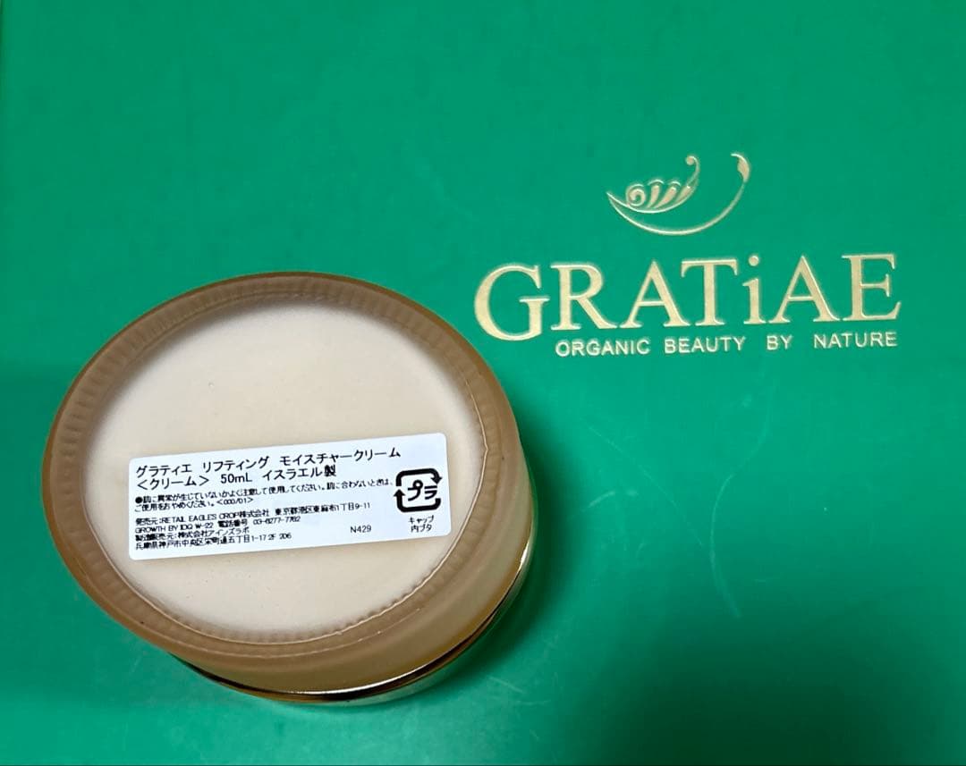 新品未使用グラティエリフティングモイスチャークリーム50ml スパチュラ