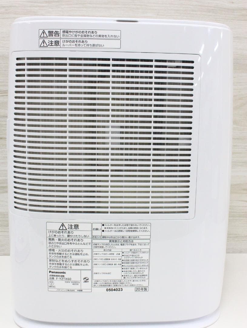 ▲パナソニック　衣類乾燥除湿機　F-YZTX60　2020年製 ②