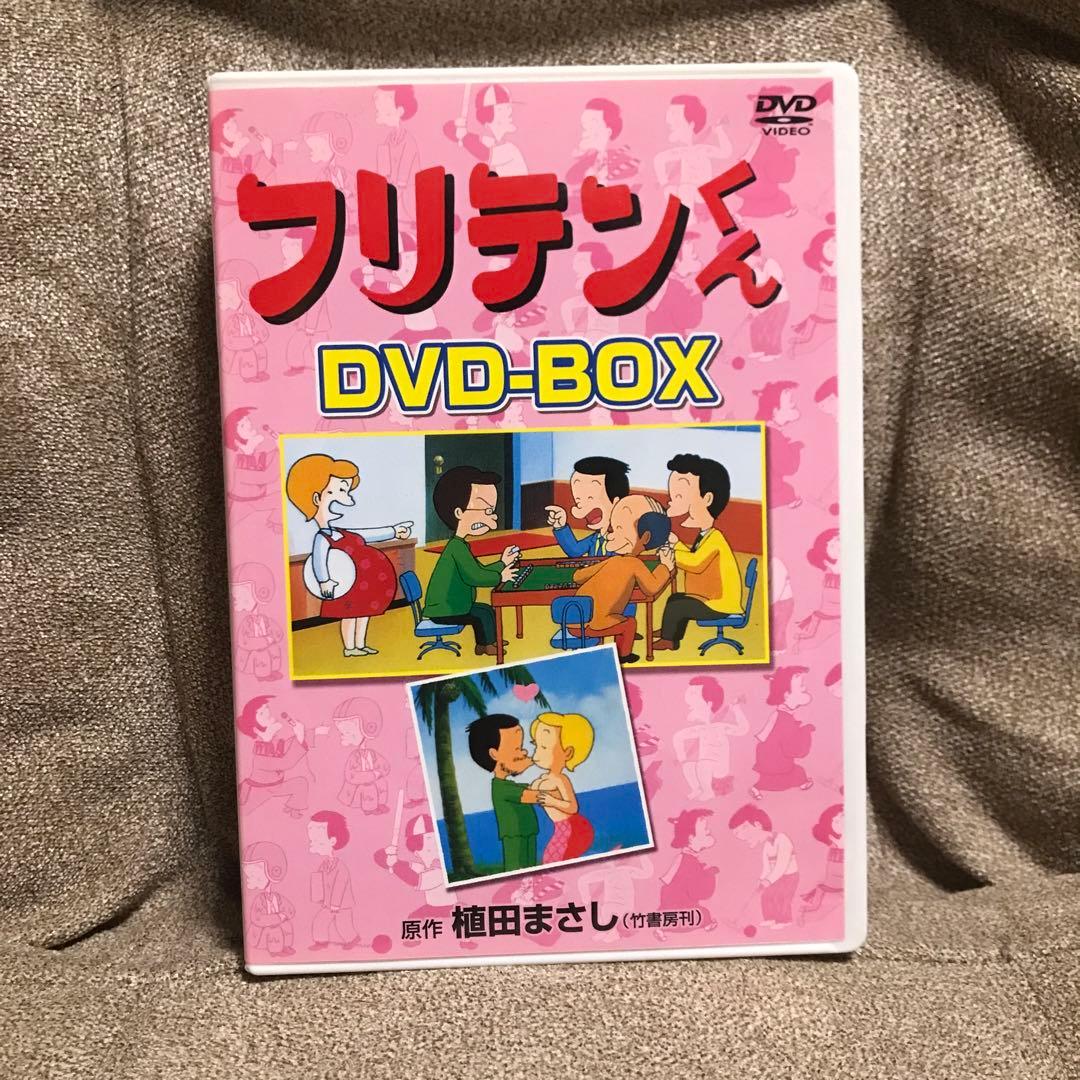 フリテンくん DVD〈3枚組〉