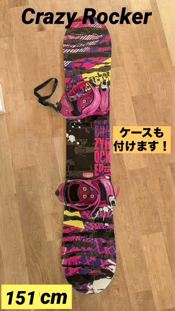 スノーボード　板　151cm バインディング付き　ケースあり