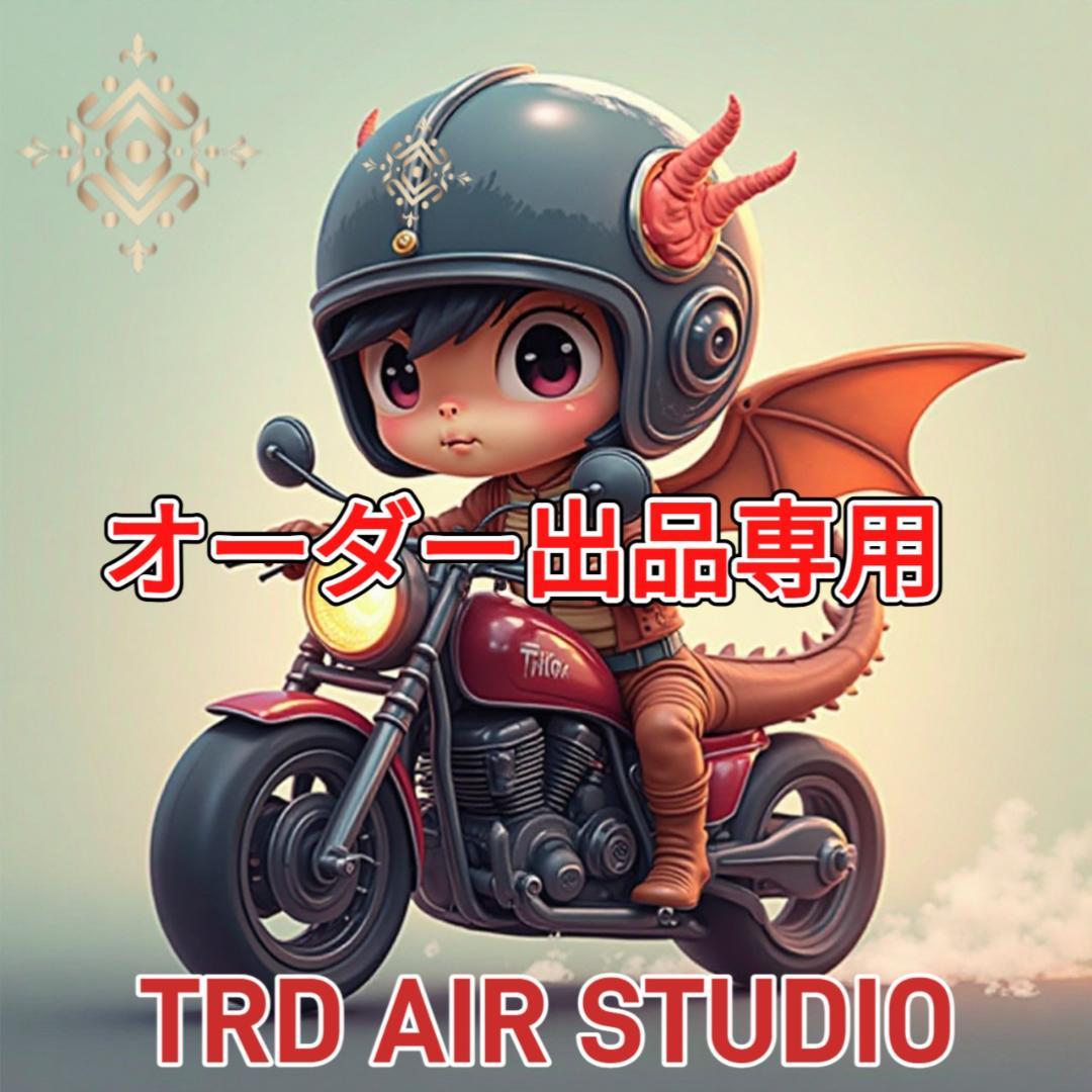 あ様　オーダー出品ページ