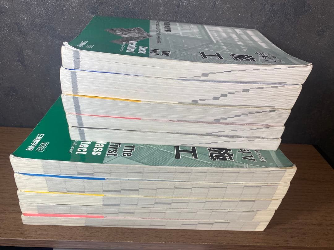 ア*ス様 【日建学院】 2024年度 令和6年度 一級建築士テキスト一式