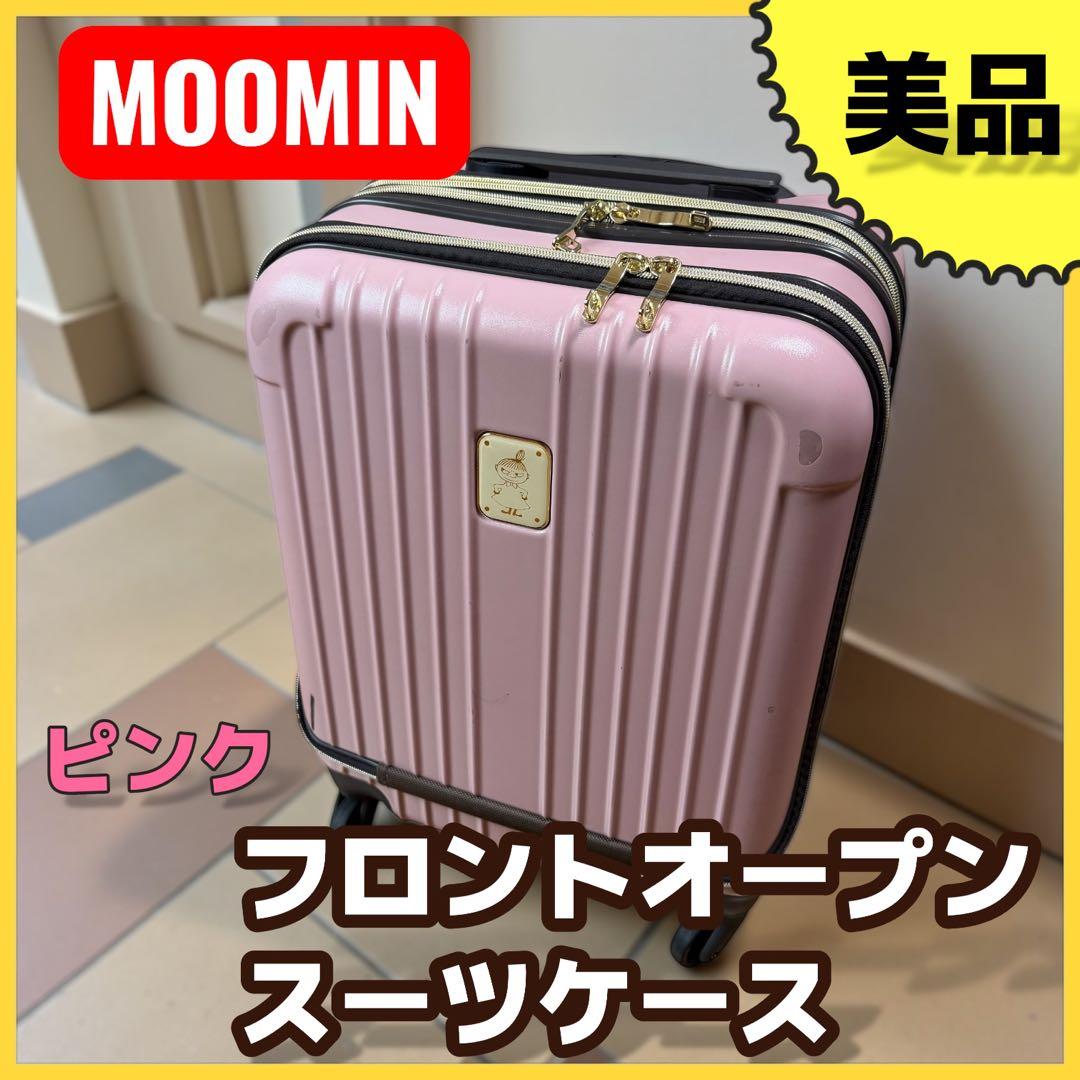 送料無料 MOOMIN ムーミン フロントオープン スーツケース