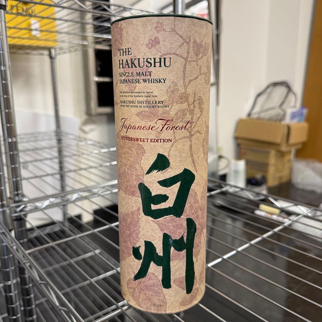 2本セット　白州 ジャパニーズフォレスト ビターエディション　700m