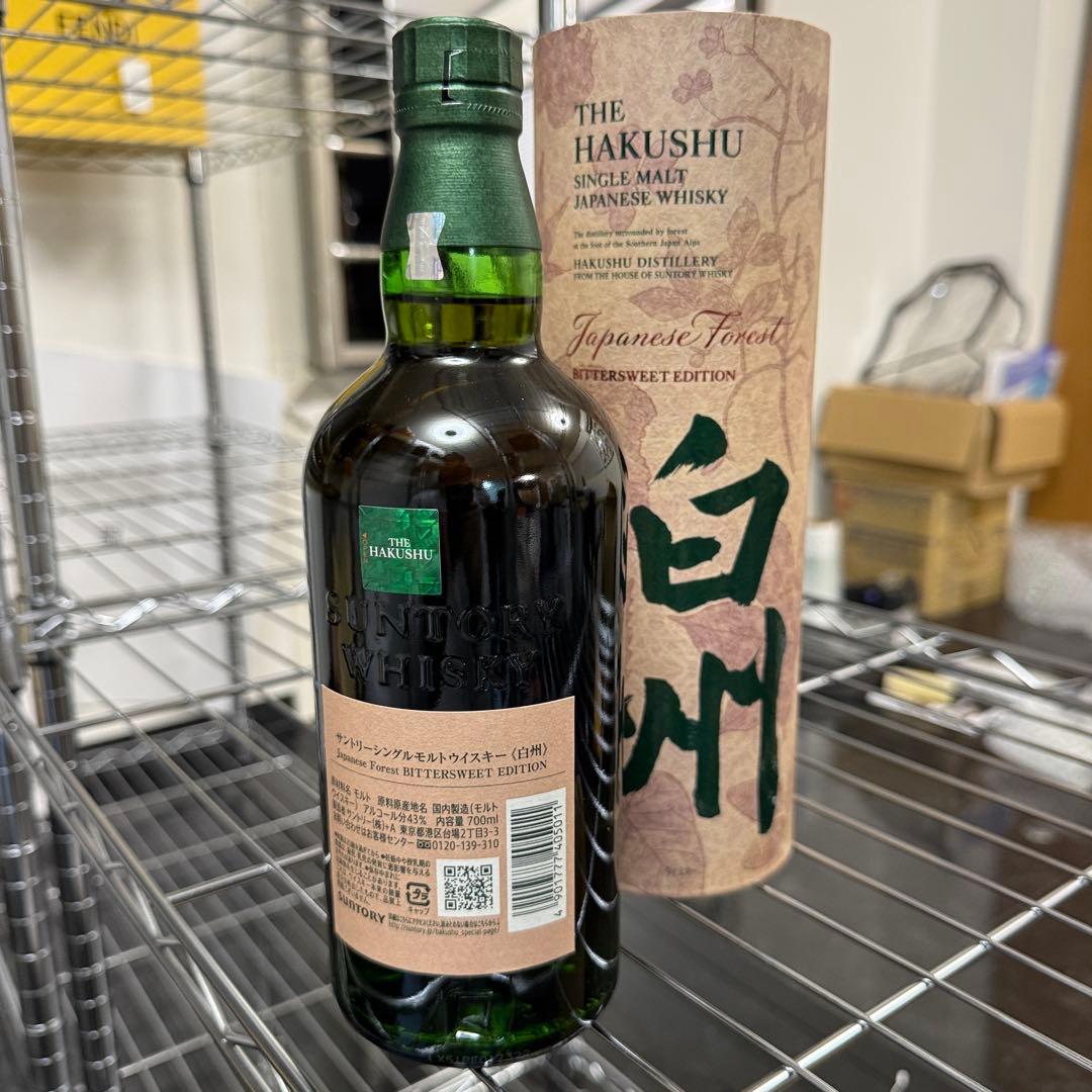2本セット　白州 ジャパニーズフォレスト ビターエディション　700m