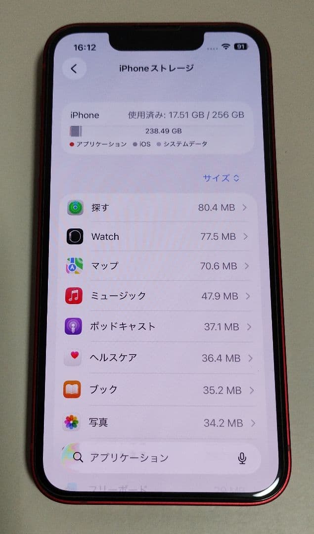 ★美品・新品バッテリー100%★iPhone13 mini 256GB 国内版