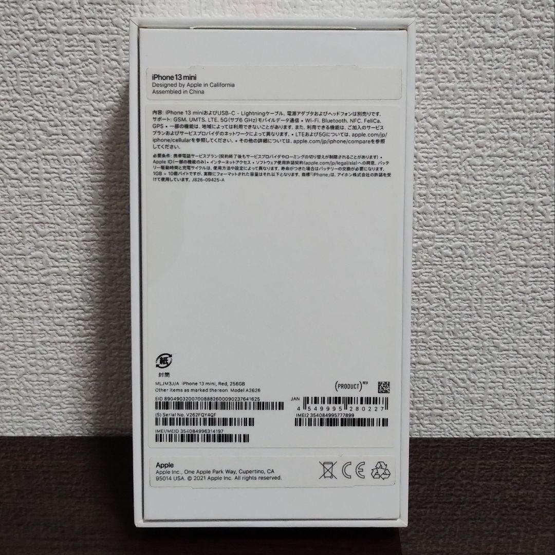 ★美品・新品バッテリー100%★iPhone13 mini 256GB 国内版