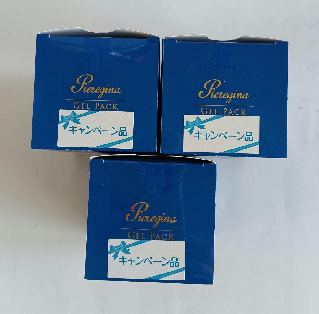 新品 ピエレジーナ ジェルパック 10包×３箱 30包セット