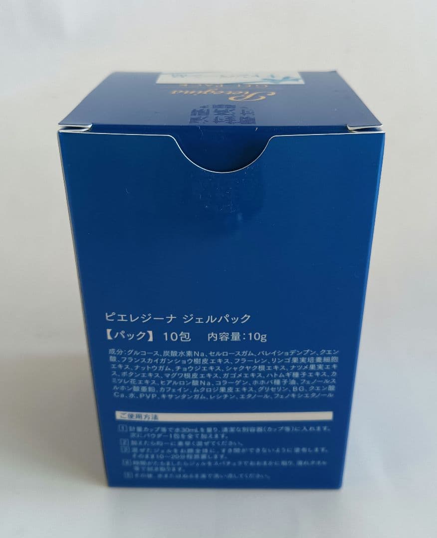 新品 ピエレジーナ ジェルパック 10包×３箱 30包セット