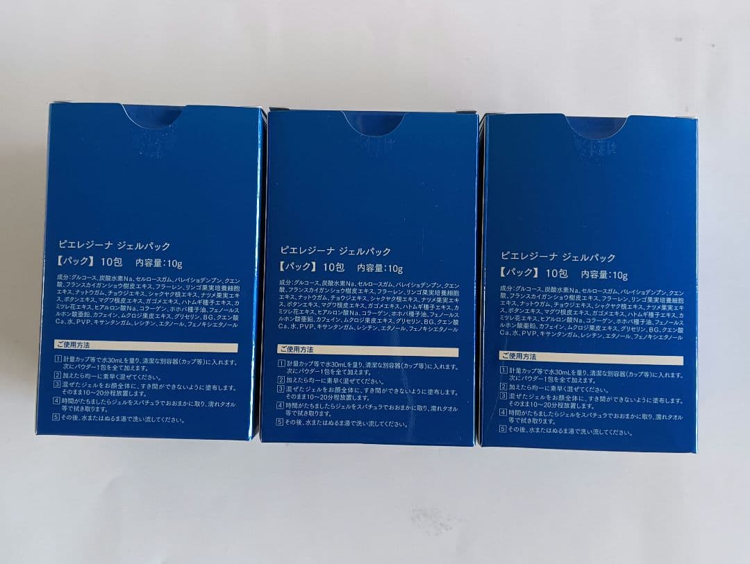新品 ピエレジーナ ジェルパック 10包×３箱 30包セット