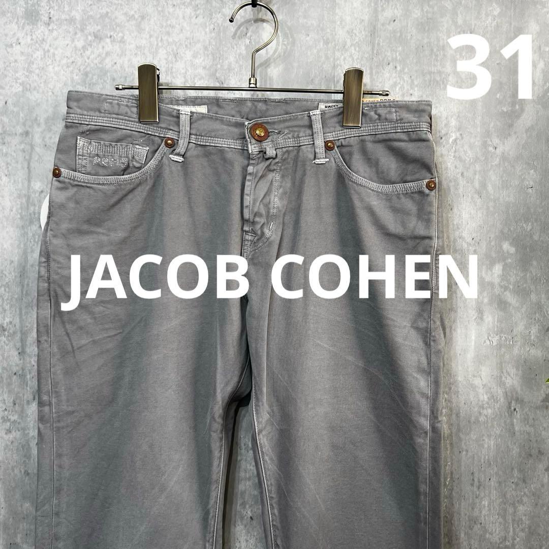 【新品定価8.5万】ヤコブコーエン コットンパンツ プレミアムエディション 31