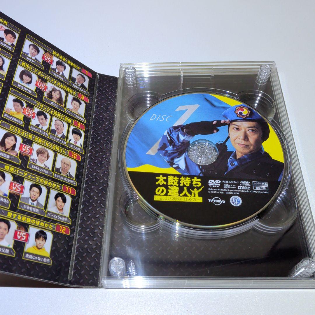 太鼓持ちの達人　DVD　４枚組