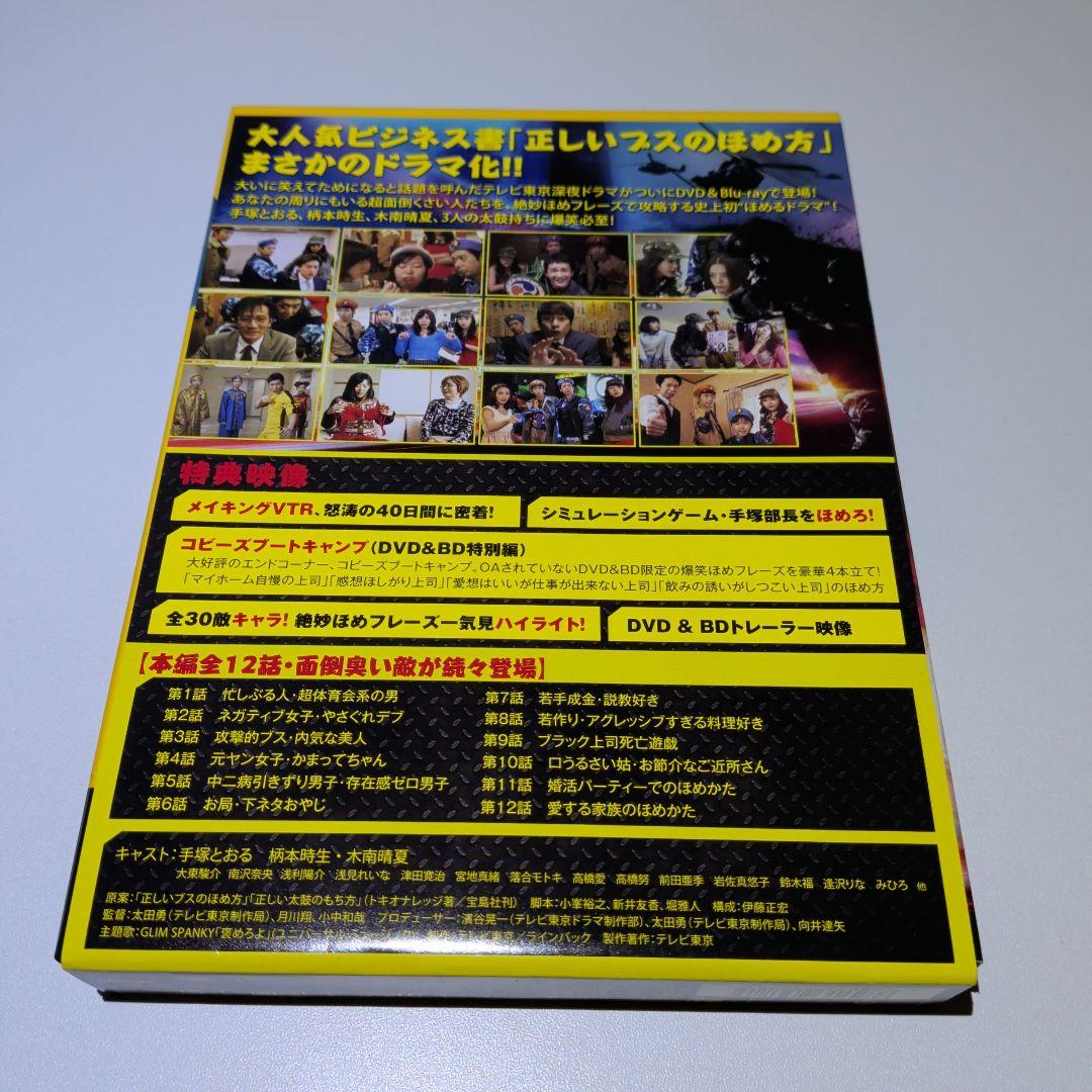 太鼓持ちの達人　DVD　４枚組