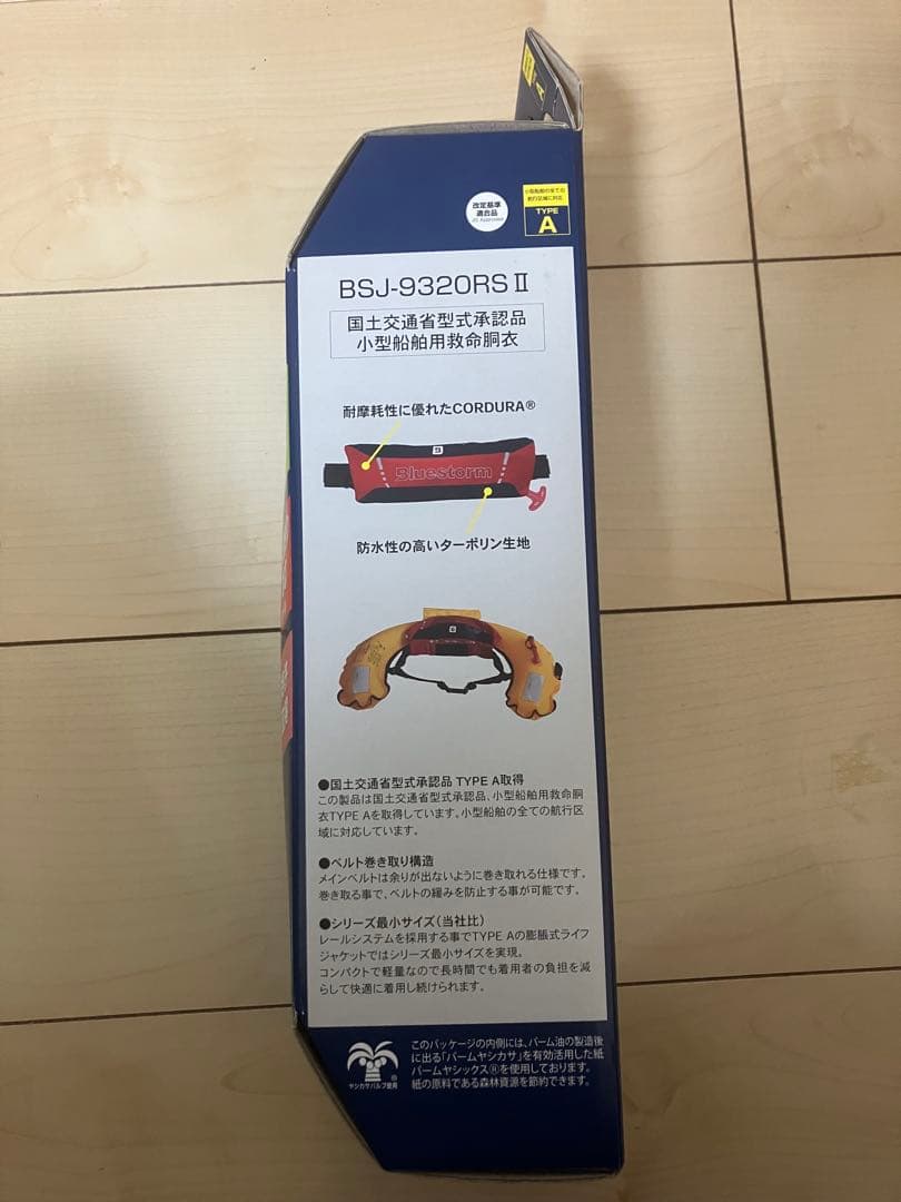 Bluestorm BSJ-9320RSII ライフジャケット(ブラック)