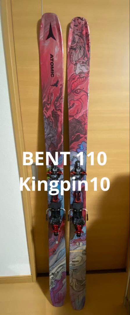 スキー Atomic BENT110 kingpin10