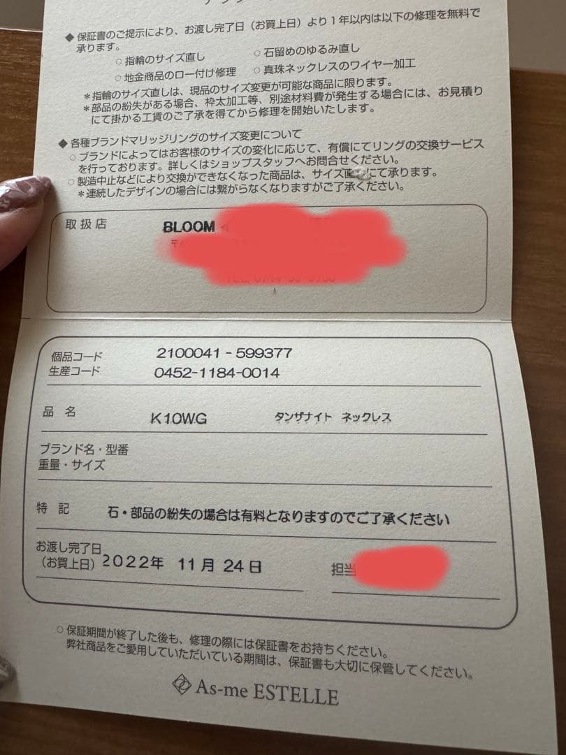 K10WG ネックレス タンザナイト