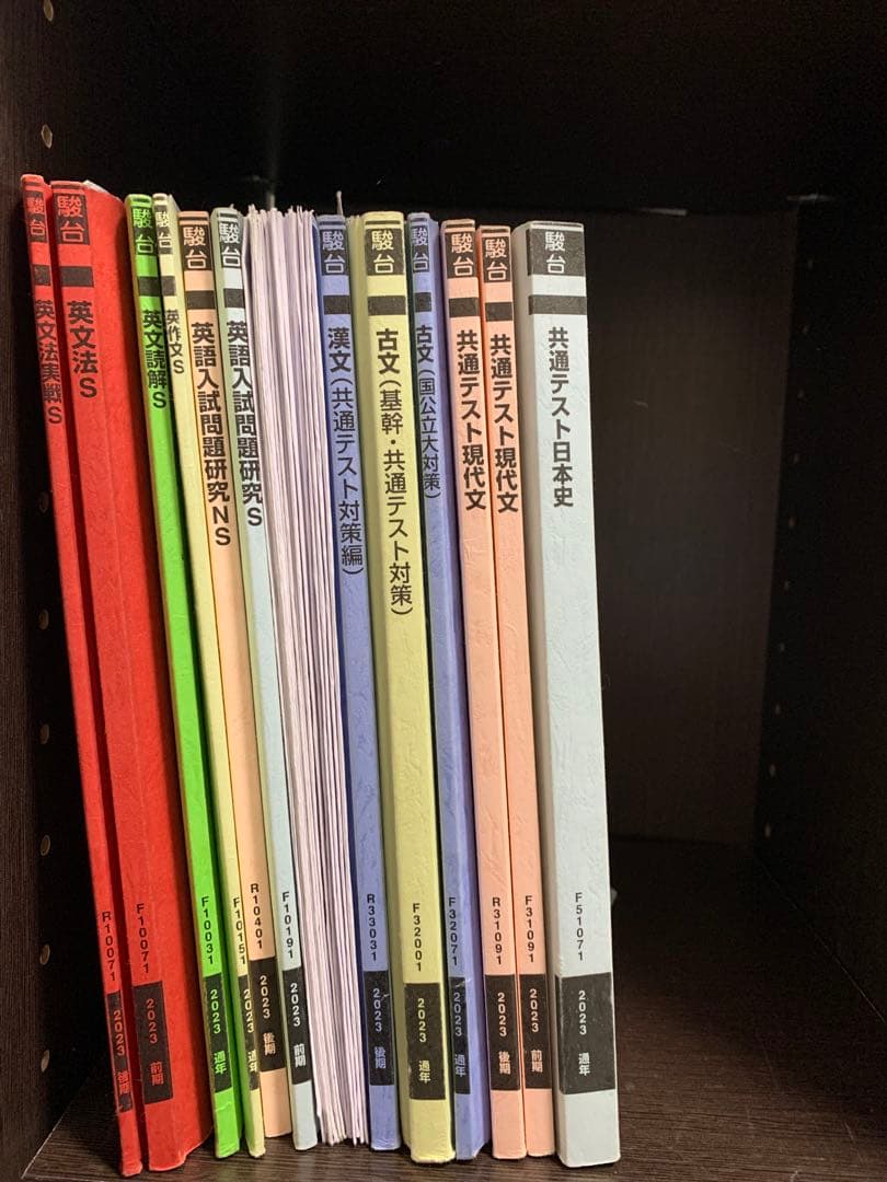 駿台　京大EXコーステキスト