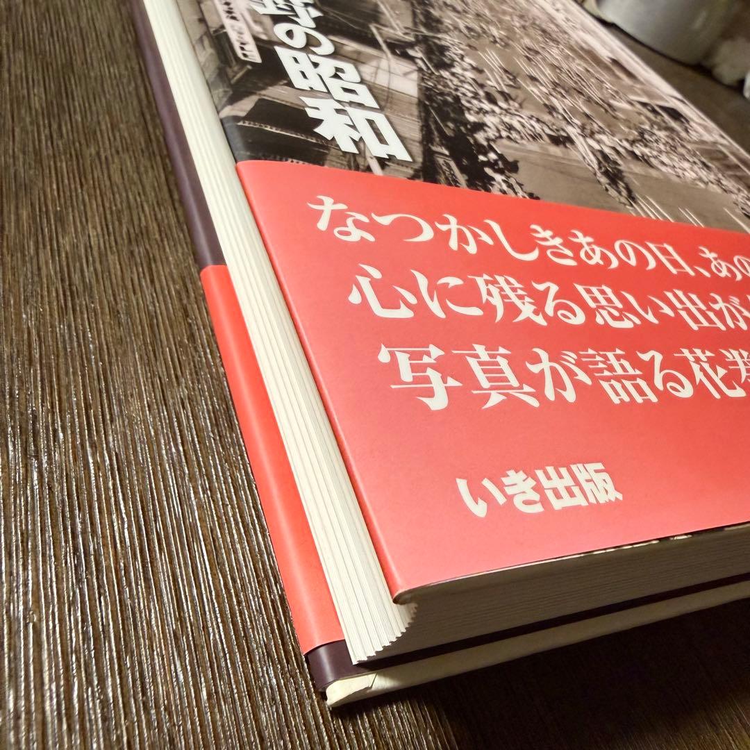 花巻・北上・遠野の昭和 写真アルバム