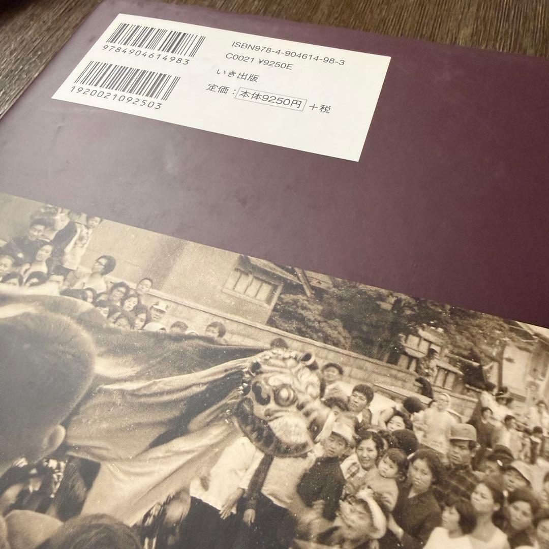 花巻・北上・遠野の昭和 写真アルバム