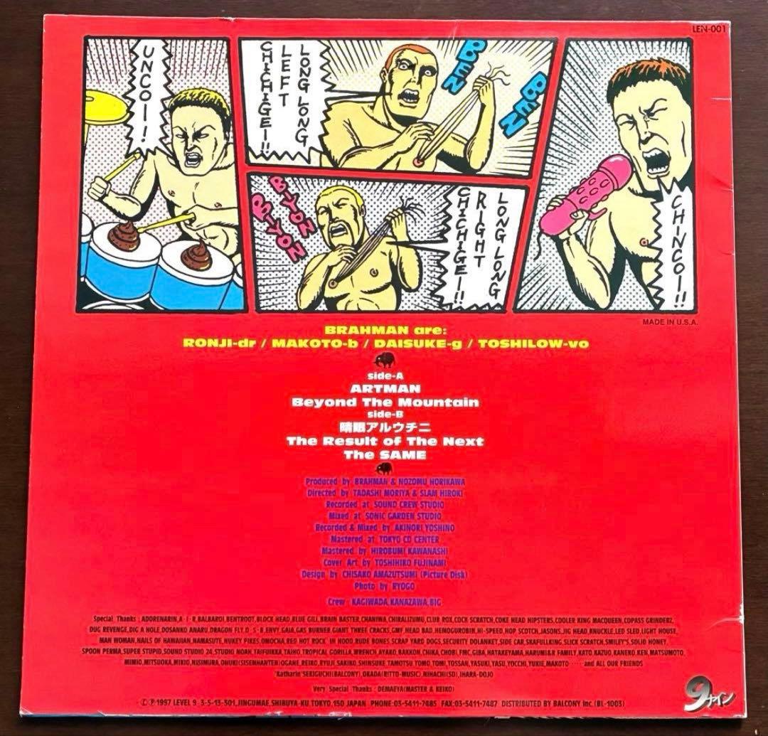 希少品【BRAHMAN】grope our way【ブラフマン】レコード【廃番品
