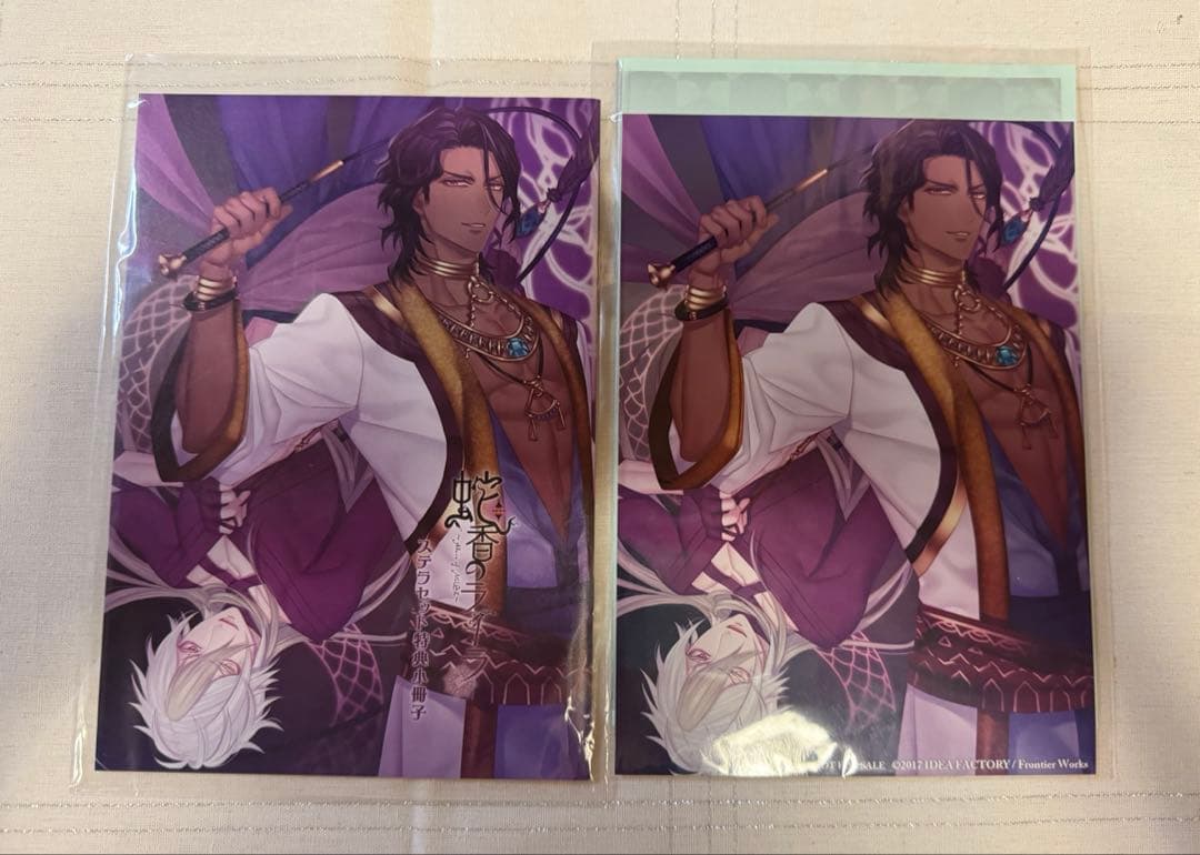 【A26】蛇香のライラ PC版 ステラワース特典小冊子 3冊 ＋ SS3枚