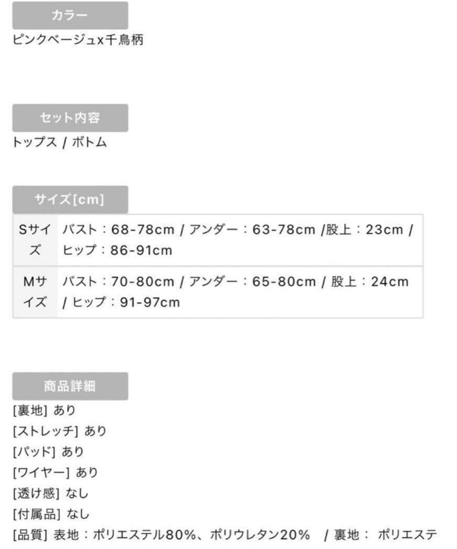 【ビキニ】【水着】千鳥格子柄バッククロスリボン クロスビキニ