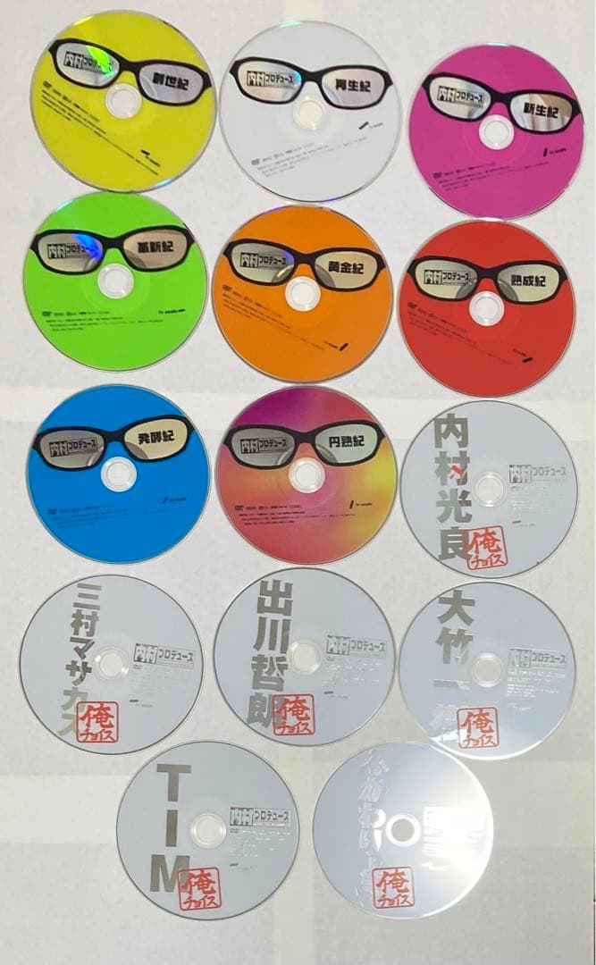 内村プロデュース　DVD　14枚セット 内P