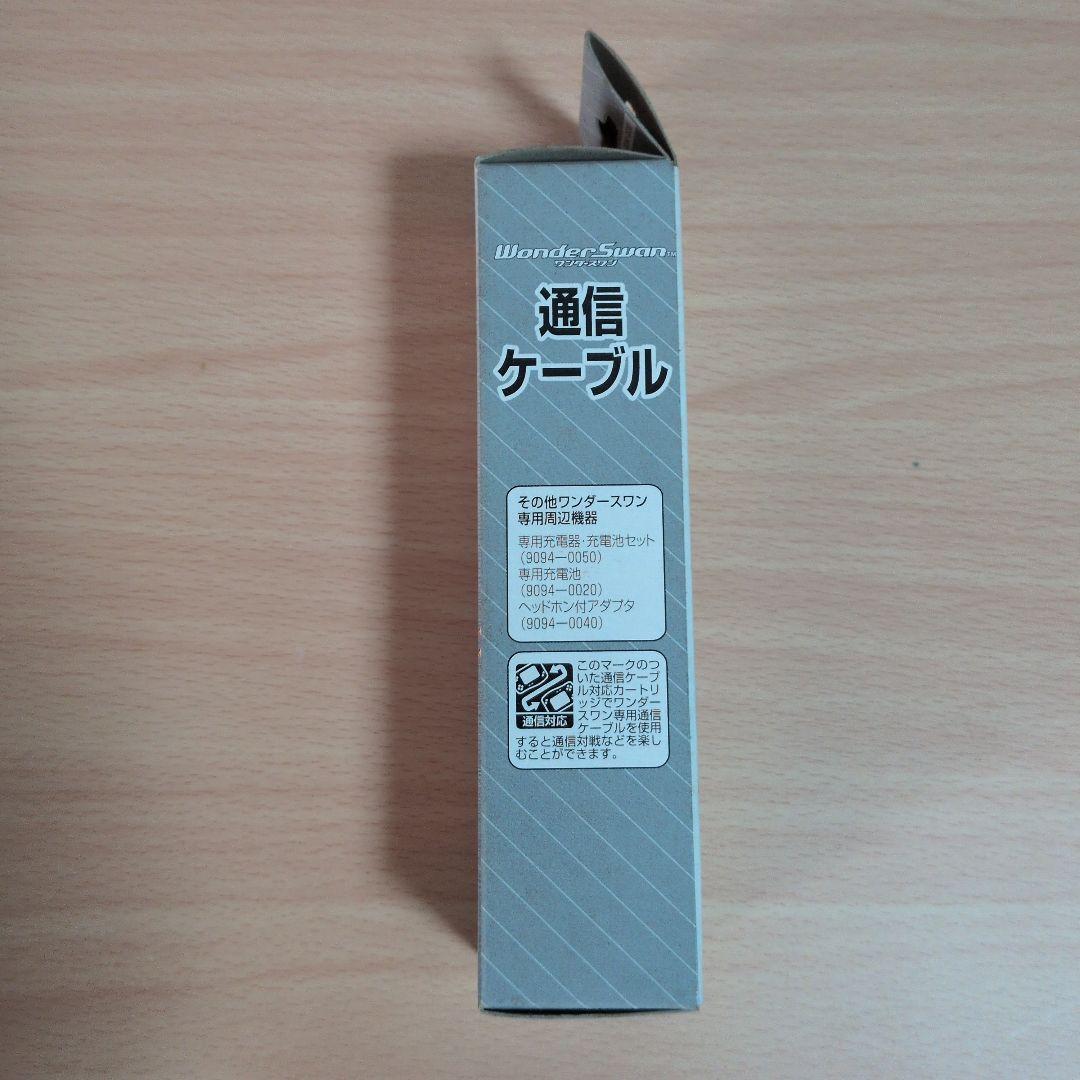 ワンダースワン　専用　通信ケーブル　wonderswan Sammy