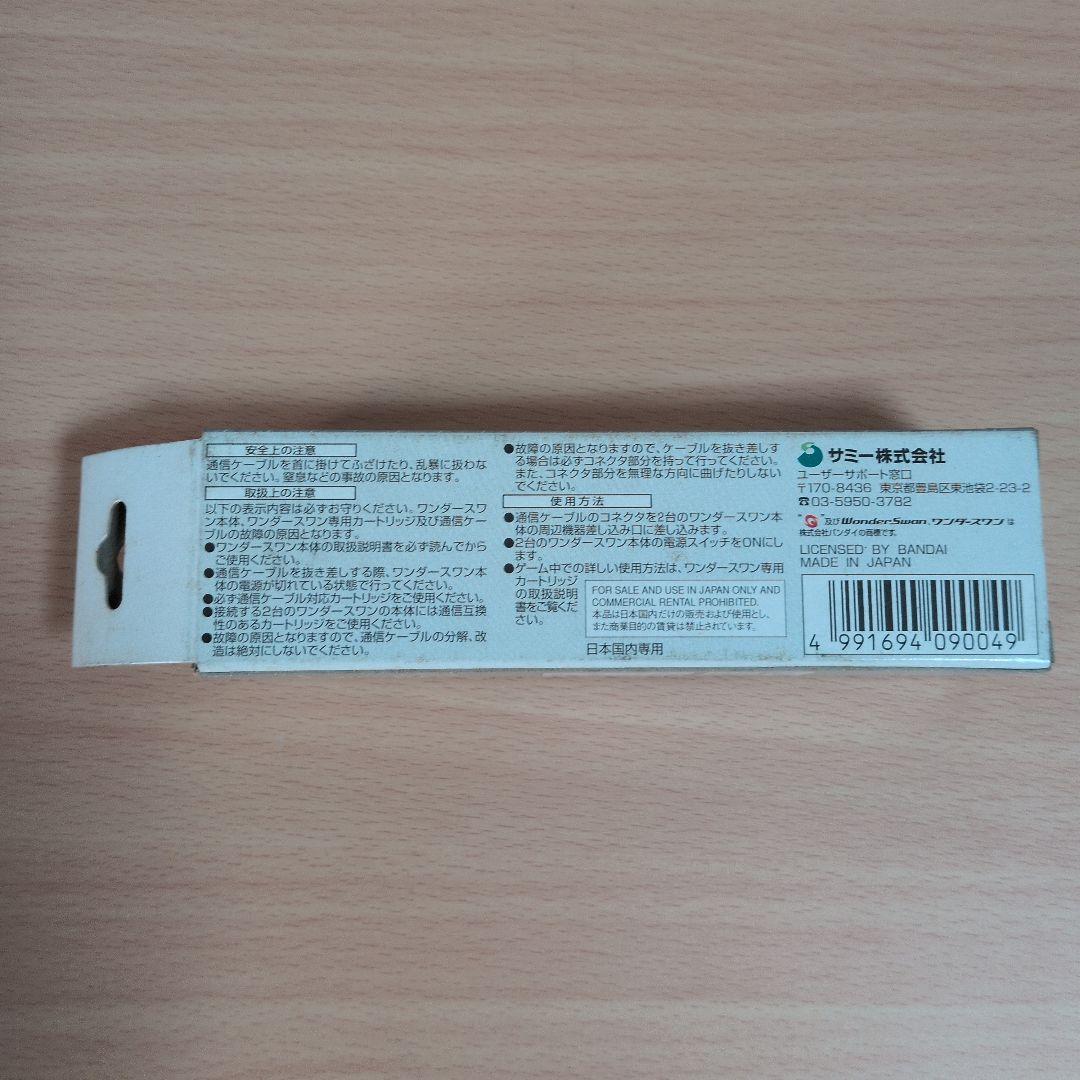 ワンダースワン　専用　通信ケーブル　wonderswan Sammy