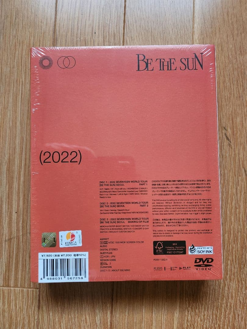 SEVENTEEN ワルツ BE THE SUN SEOUL DVD 新品未開封