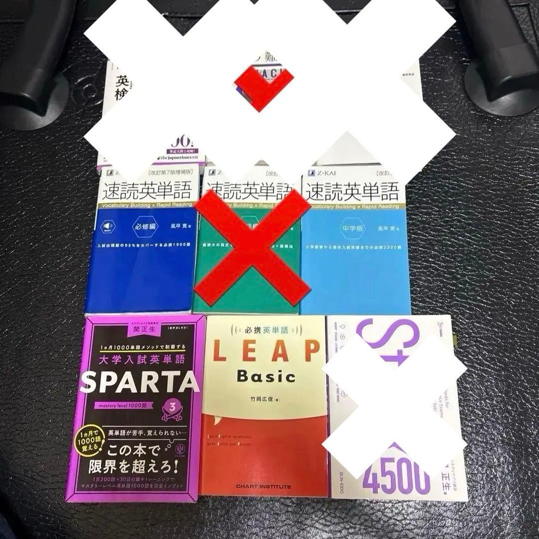 英語学習参考書セット