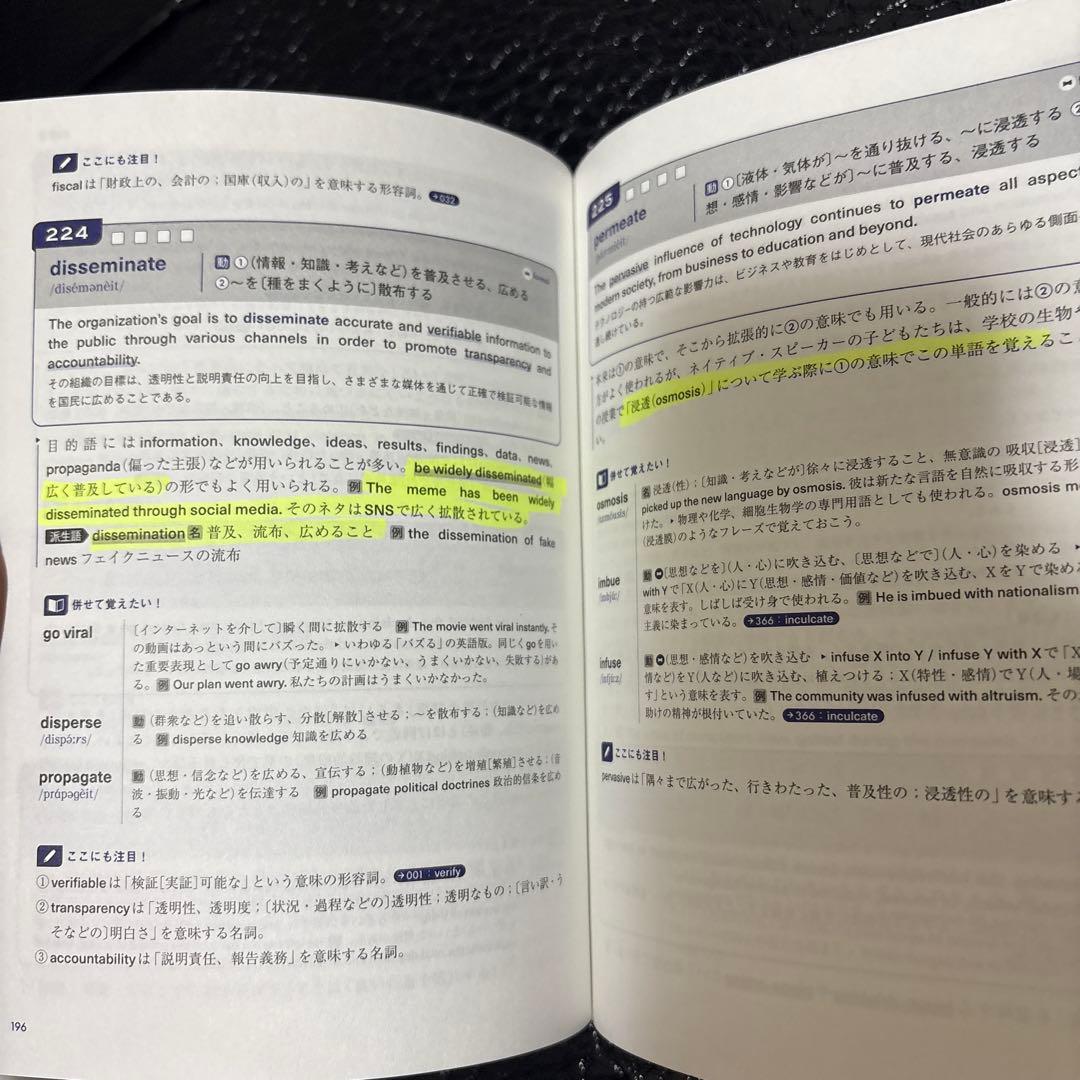 英語学習参考書セット